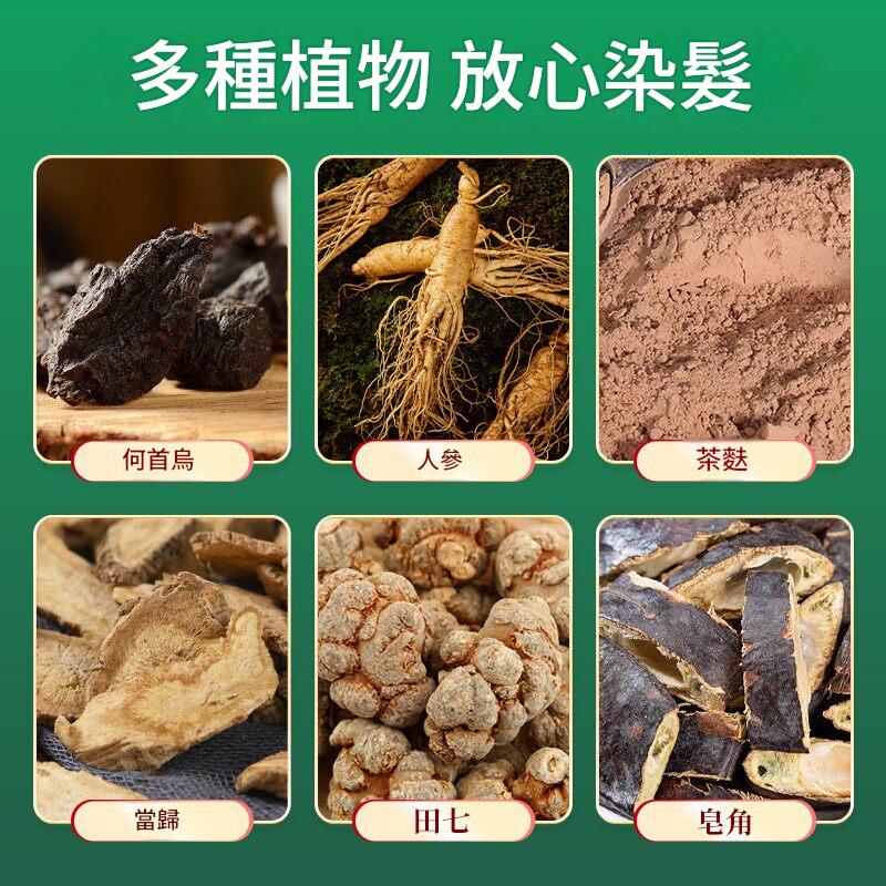 同仁堂植物染髮劑一純洗黑在家蓋白髮天然不沾頭皮自然黑茶色染膏