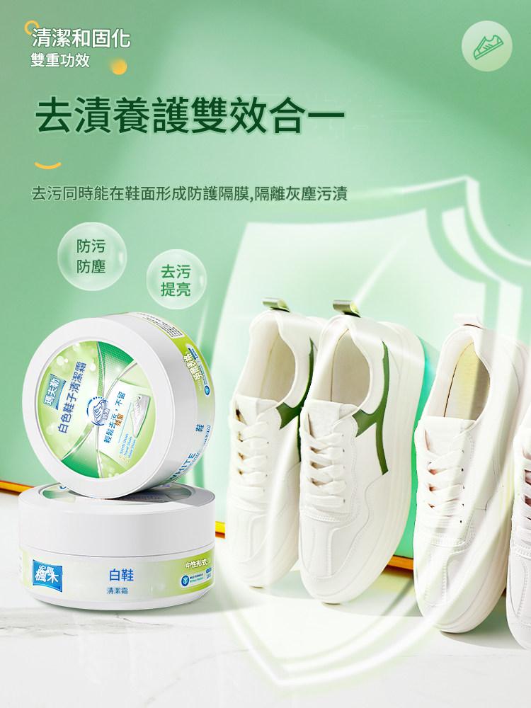 小白鞋清潔劑洗鞋去污增白去黃擦鞋刷鞋多功能清潔膏專用神器 小白鞋清潔劑洗鞋去污增白去黃擦鞋刷鞋多功能清潔膏專用神器